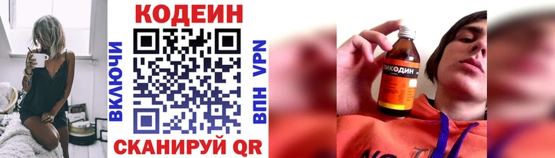 Купить где  Сасово  Кодеиновый сироп Lean Purple Drank 