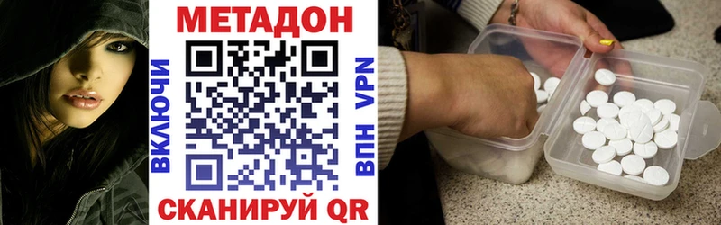 МЕТАДОН кристалл  Купить закладки  Сасово 